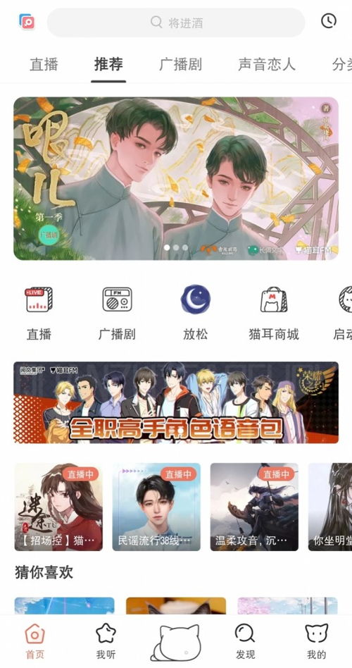 貓耳FM因?qū)徍寺┒幢涣P，不良網(wǎng)絡(luò)視聽(tīng)節(jié)目傳播問(wèn)題引關(guān)注