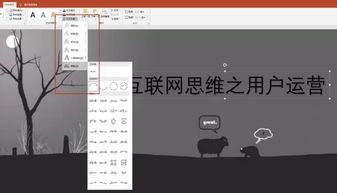 別著急，PPT也能設計出圓弧文字——電腦圖文設計的技巧