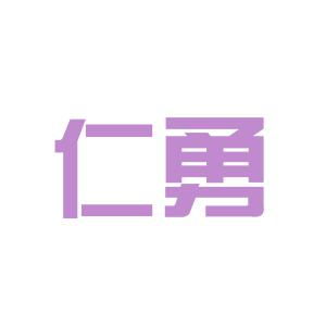 仁勇電腦圖文設計工作環境 穩定性與創意并存的職場DNA